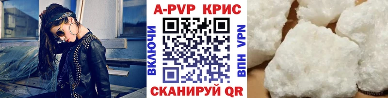 где найти   Белоозёрский  Альфа ПВП крисы CK 