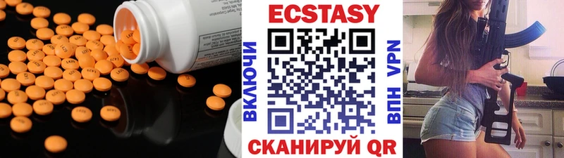 ЭКСТАЗИ круглые  сколько стоит  Белоозёрский 