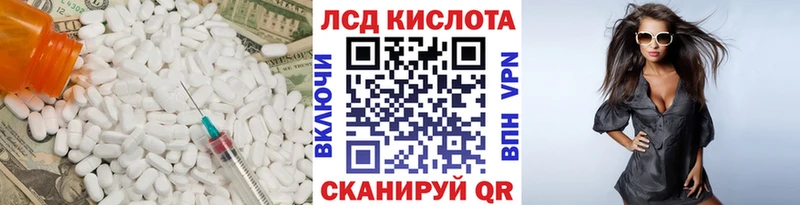 Лсд 25 экстази кислота Белоозёрский