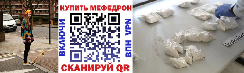 МЯУ-МЯУ mephedrone  Белоозёрский 