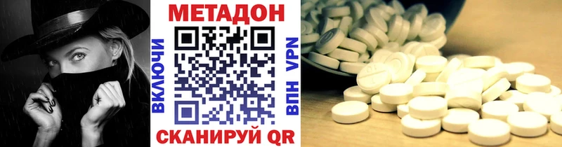 МЕТАДОН VHQ  Белоозёрский 